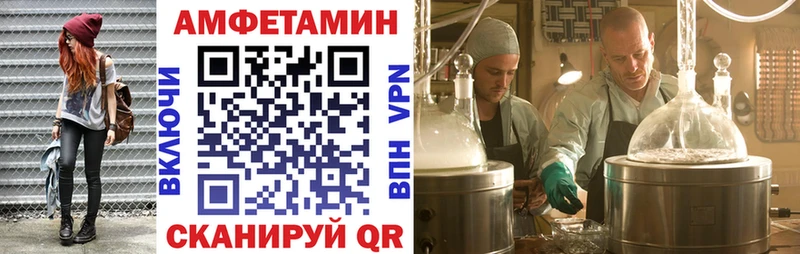 Амфетамин Premium  Починок 