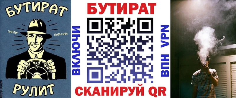 БУТИРАТ жидкий экстази Починок