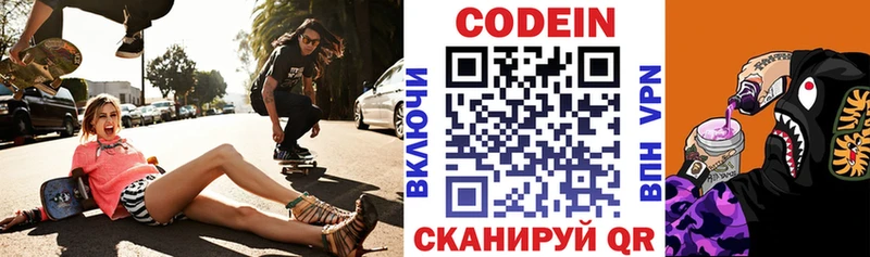 цена наркотик Починок Кодеин Purple Drank