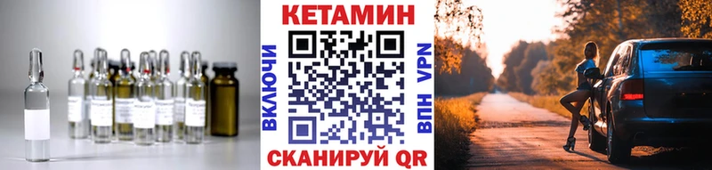 КЕТАМИН VHQ  закладка  Починок 