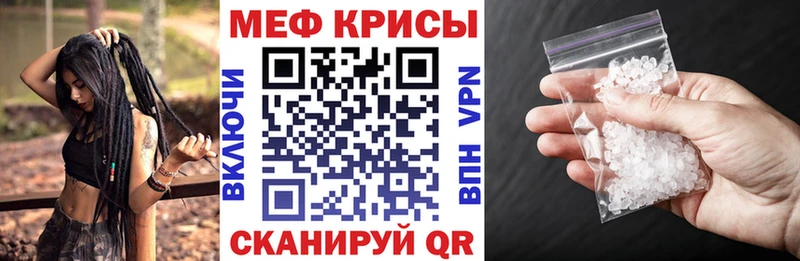 Мефедрон кристаллы  Починок 