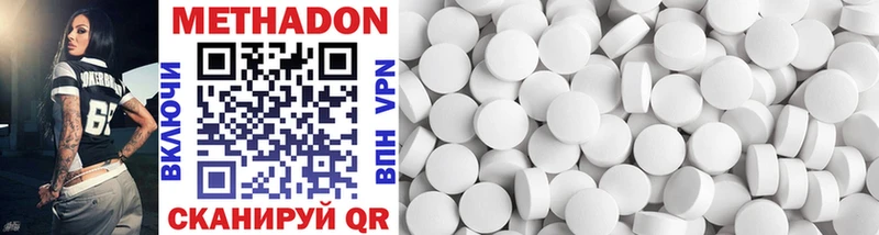 Метадон methadone  Починок 